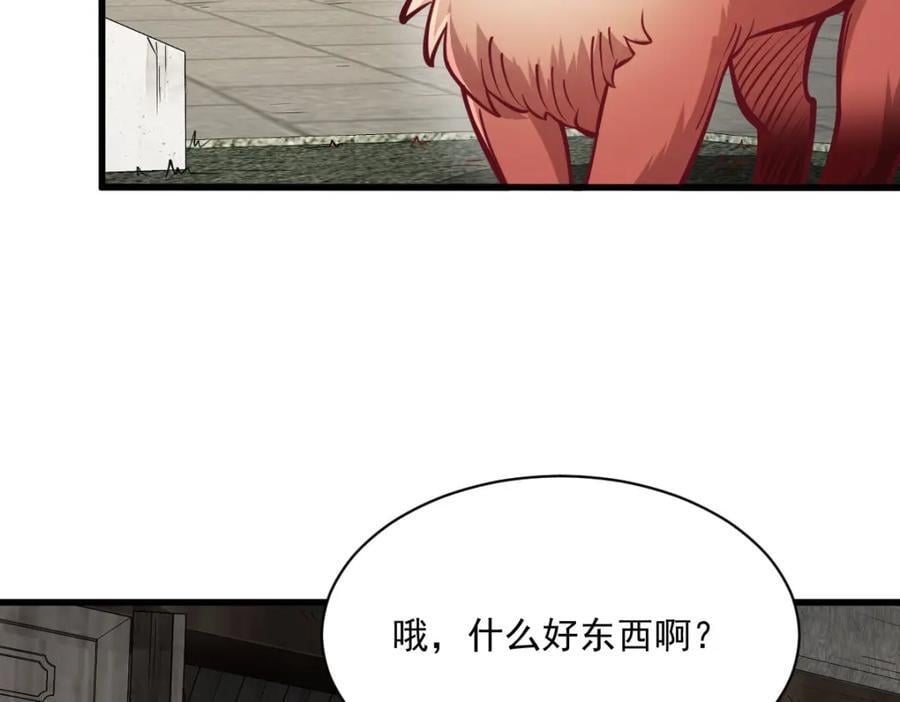 第252话83