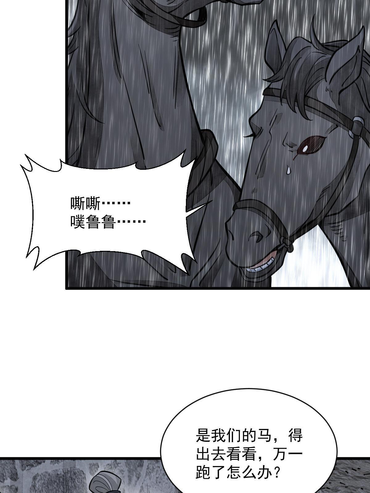 第160话28