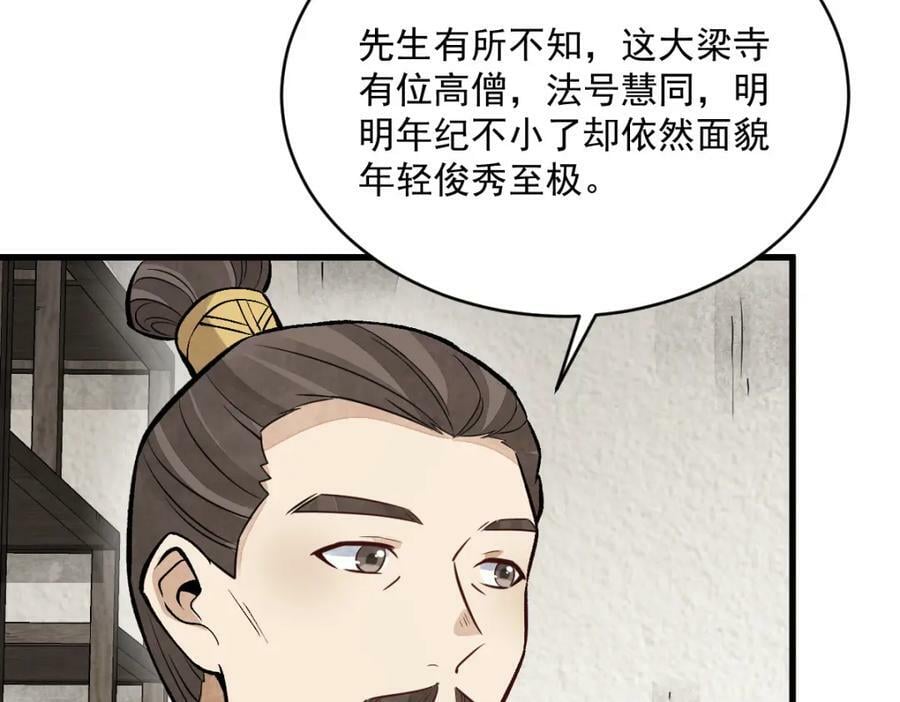 第215话6