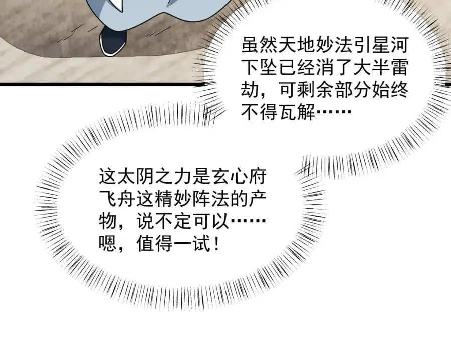 第259话38