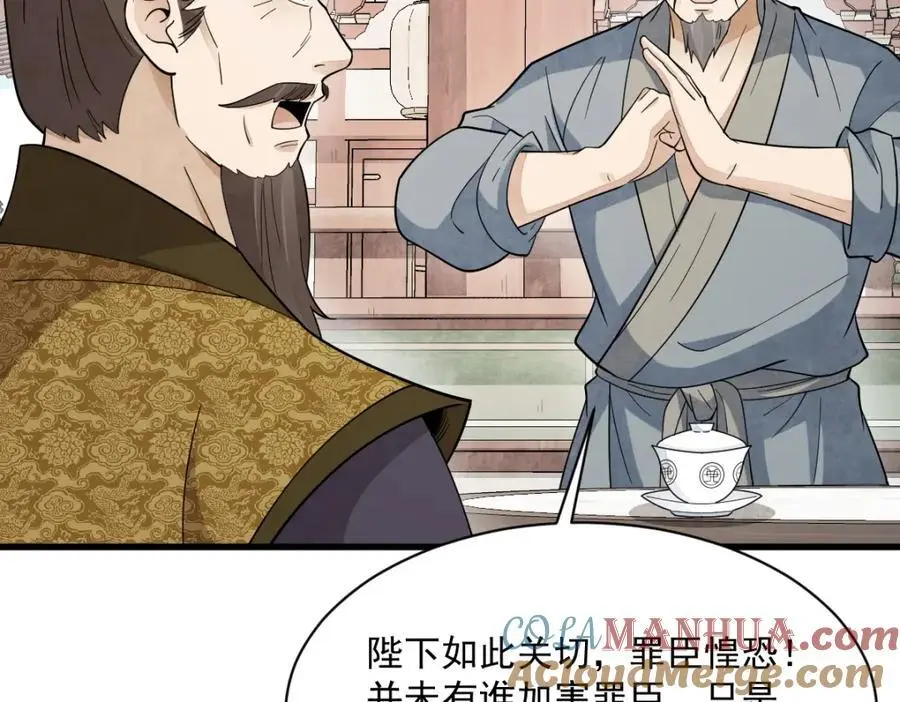 第276话60