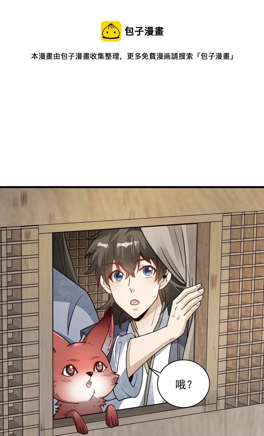 第117话16