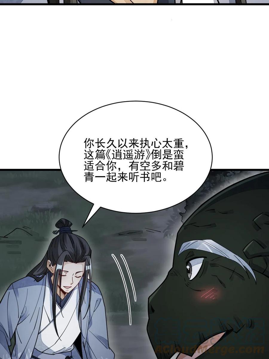 第121话9