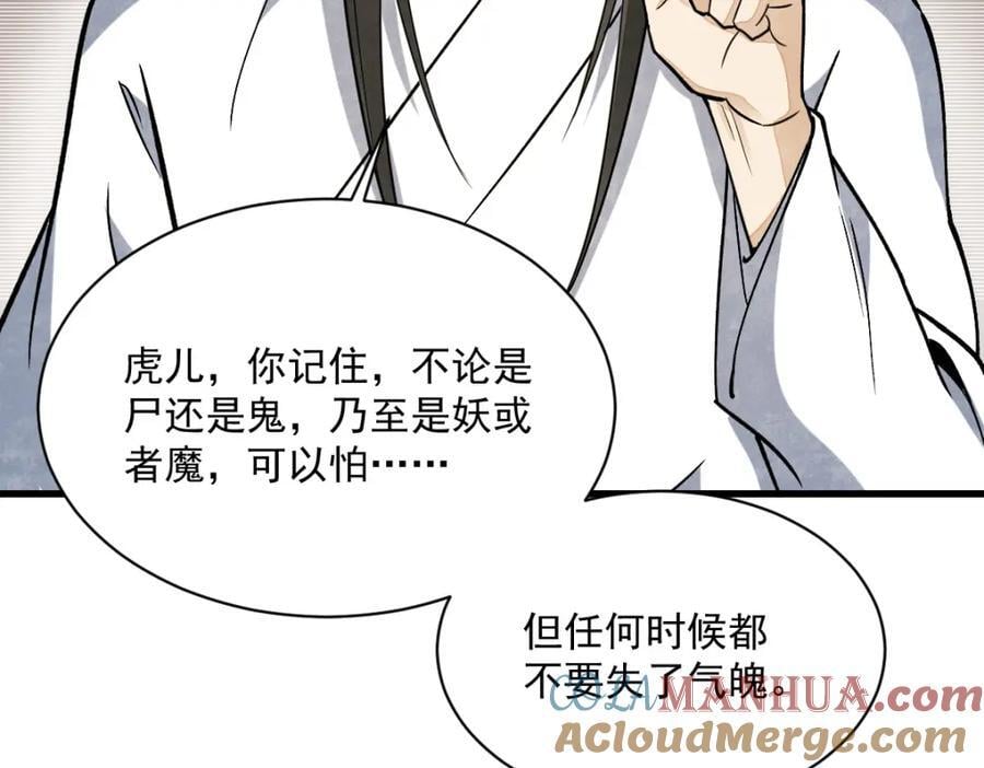 第233话120
