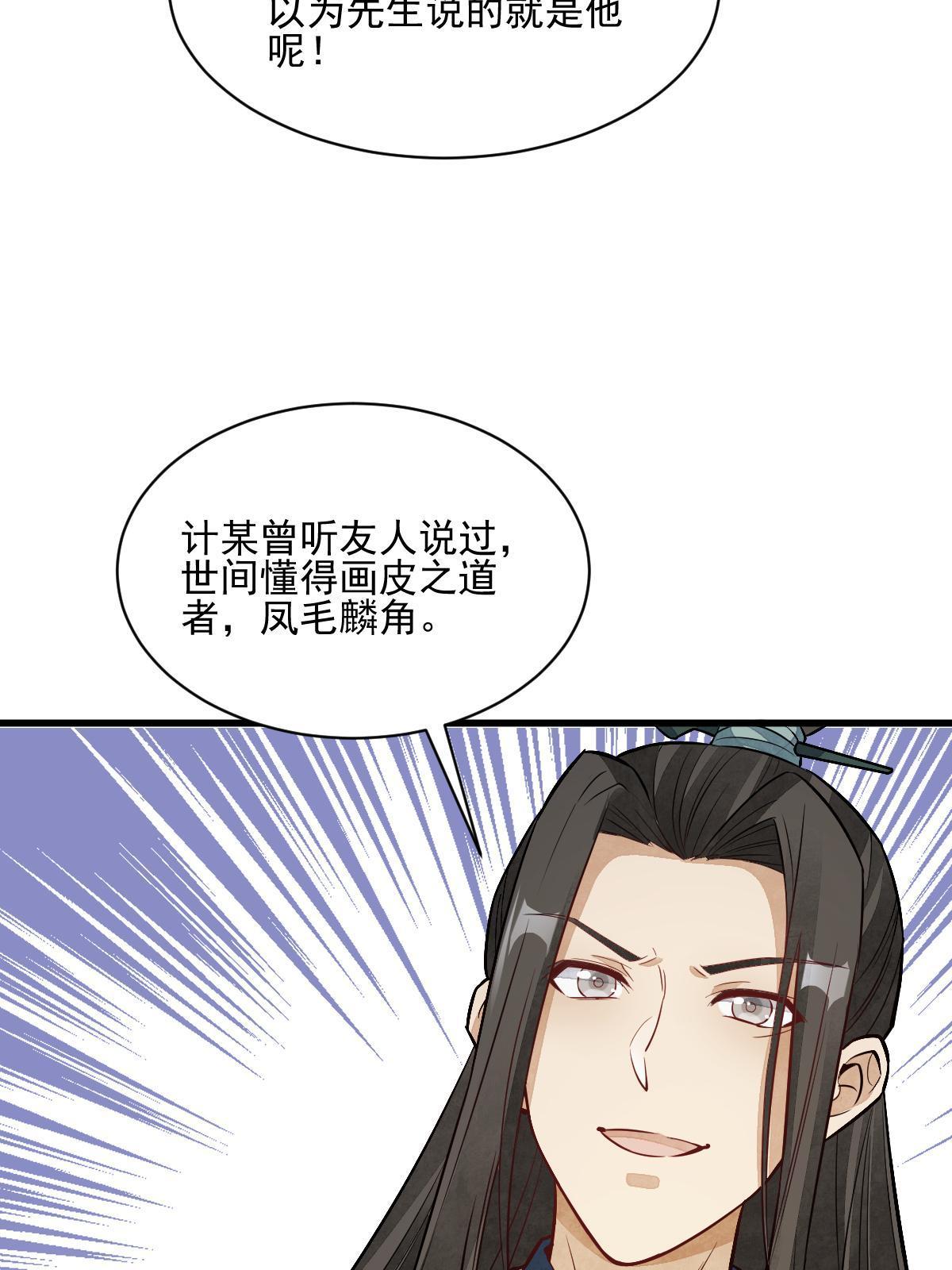第143话57