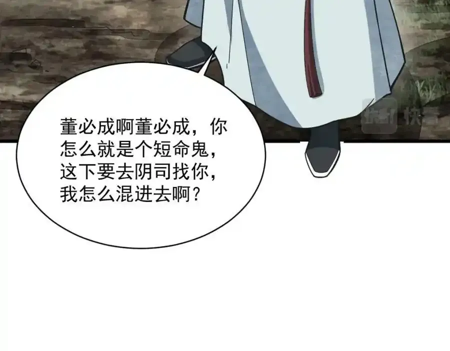 第205话17