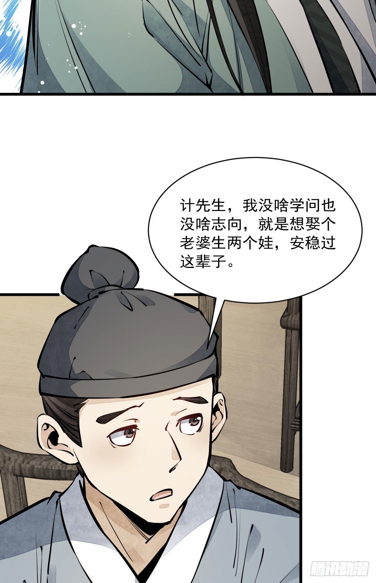 第64话50