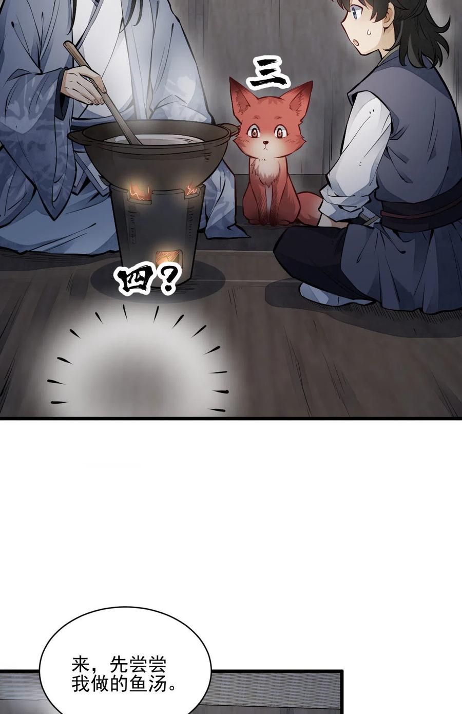 第118话5