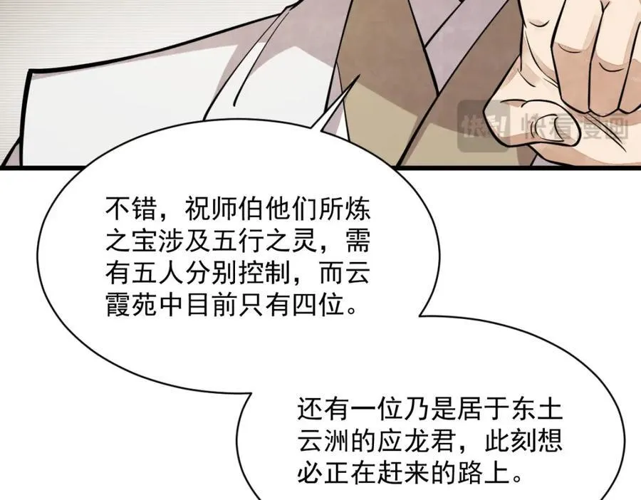第285话119