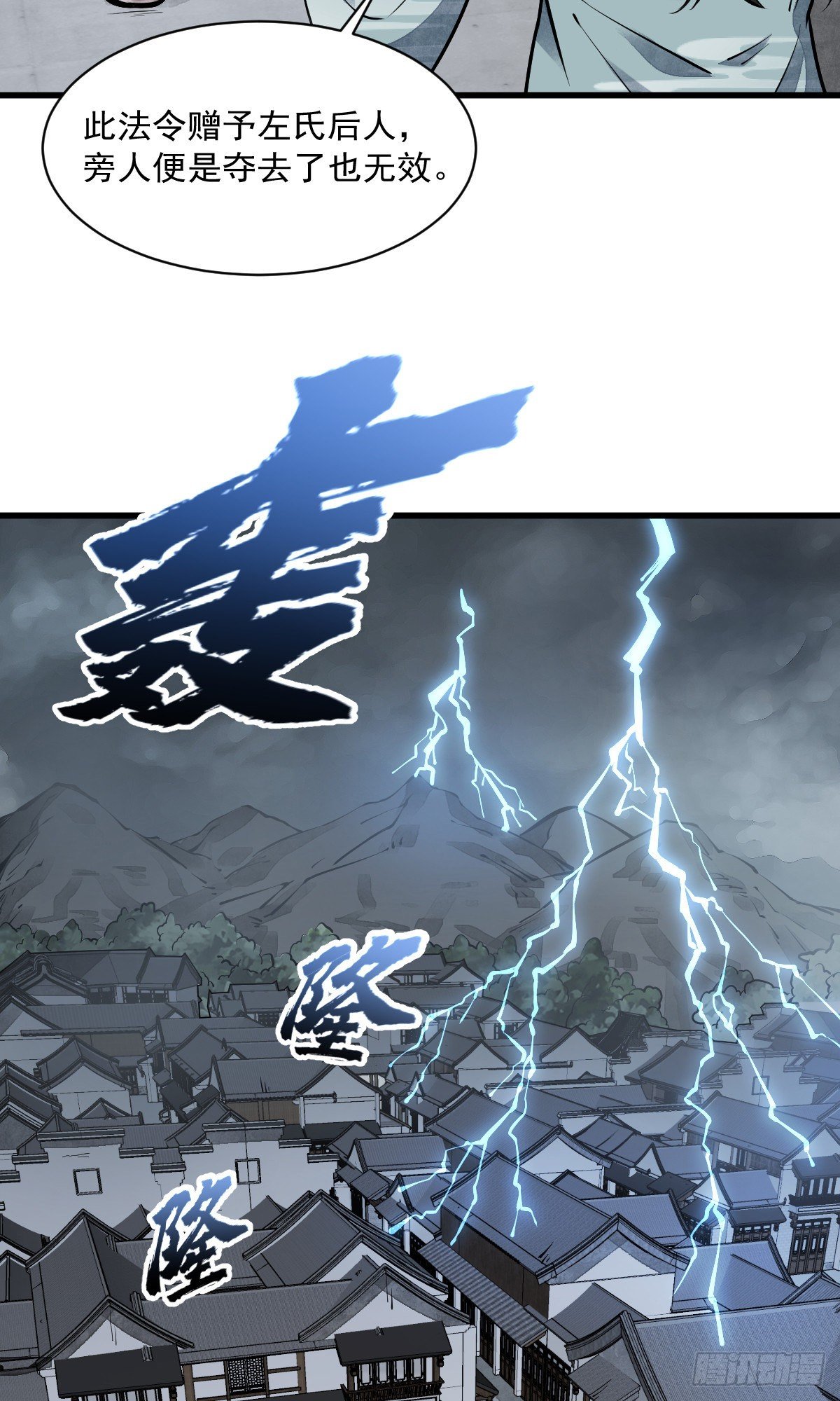 第57话37