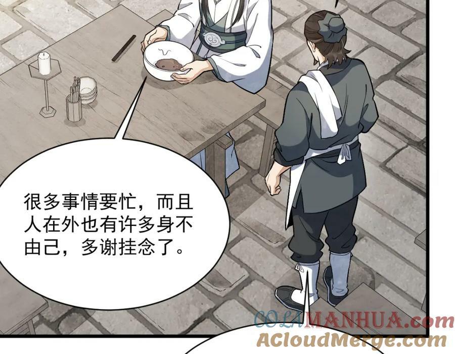 第226话116