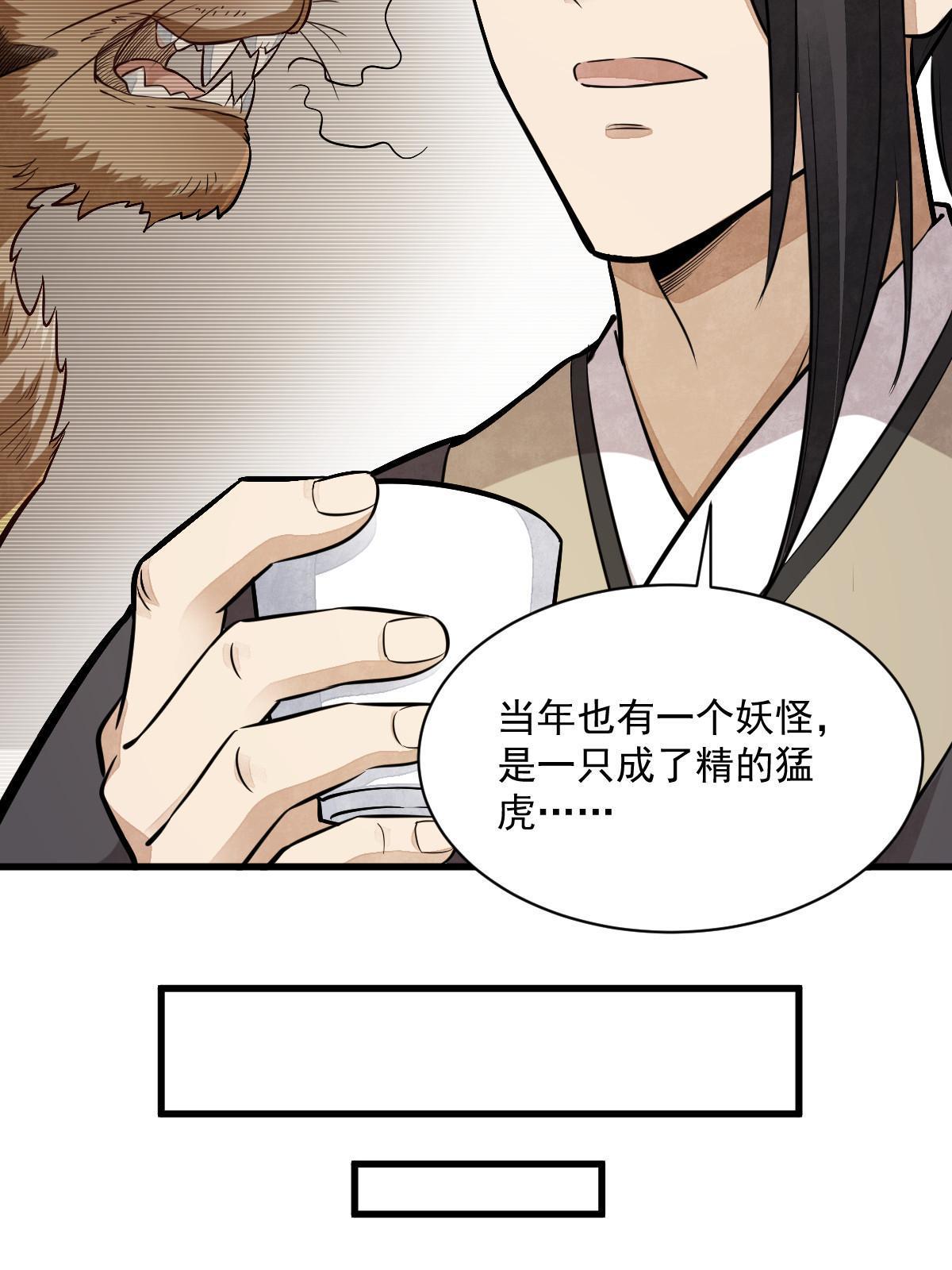 第166话54