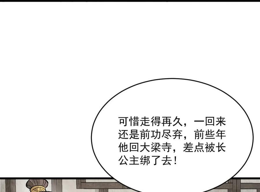 第215话19