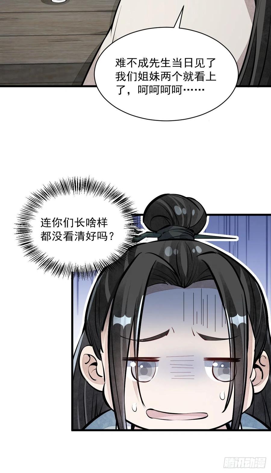 第71话35