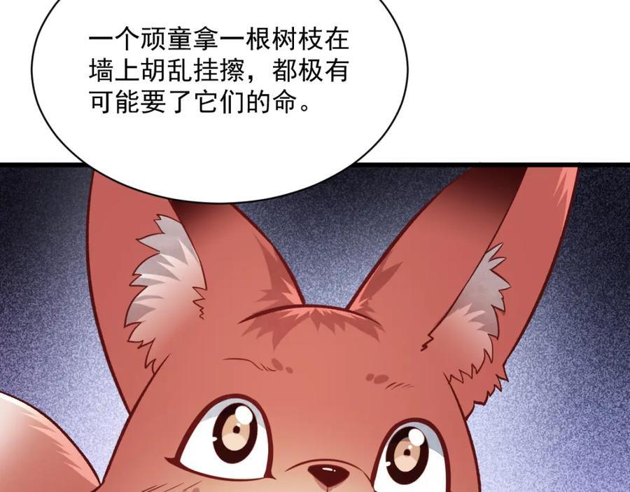 第239话65