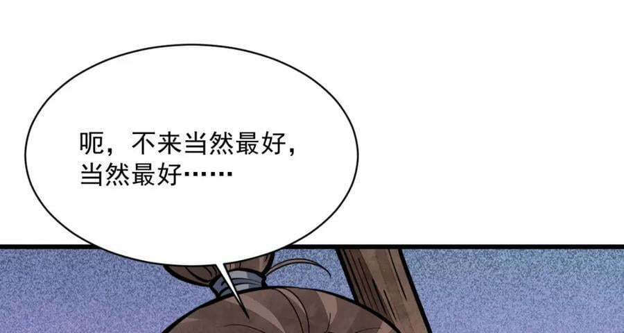 第248话7