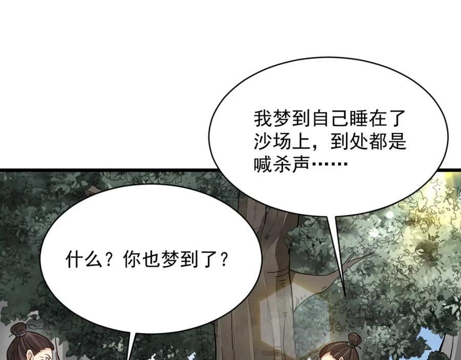 第249话66