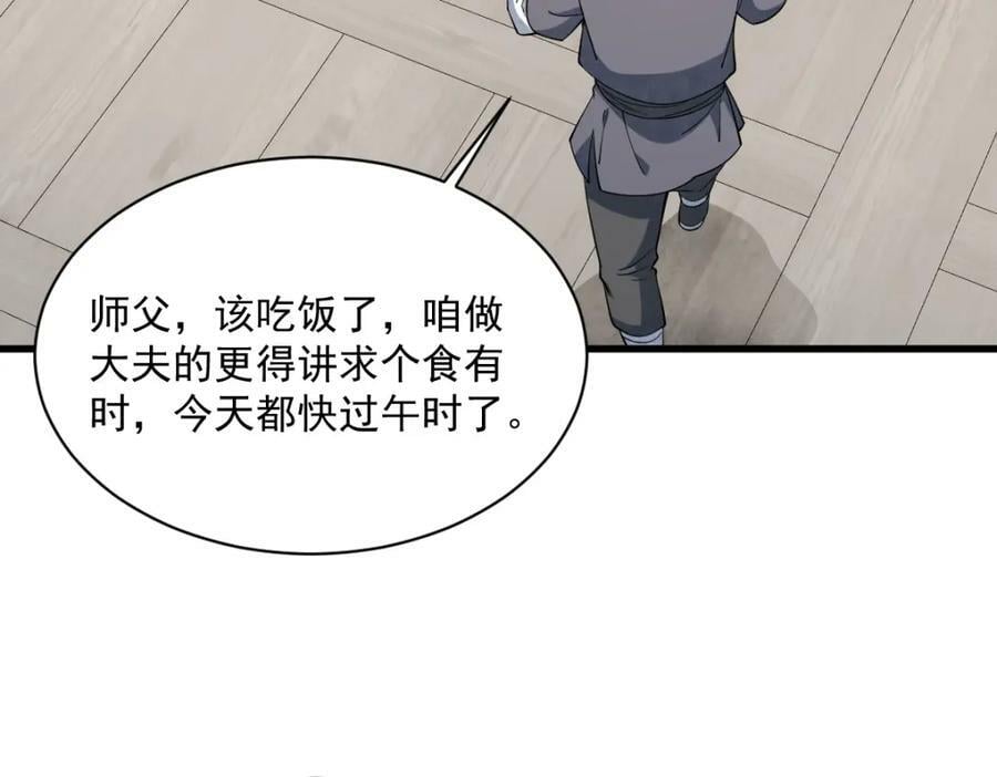 第229话21