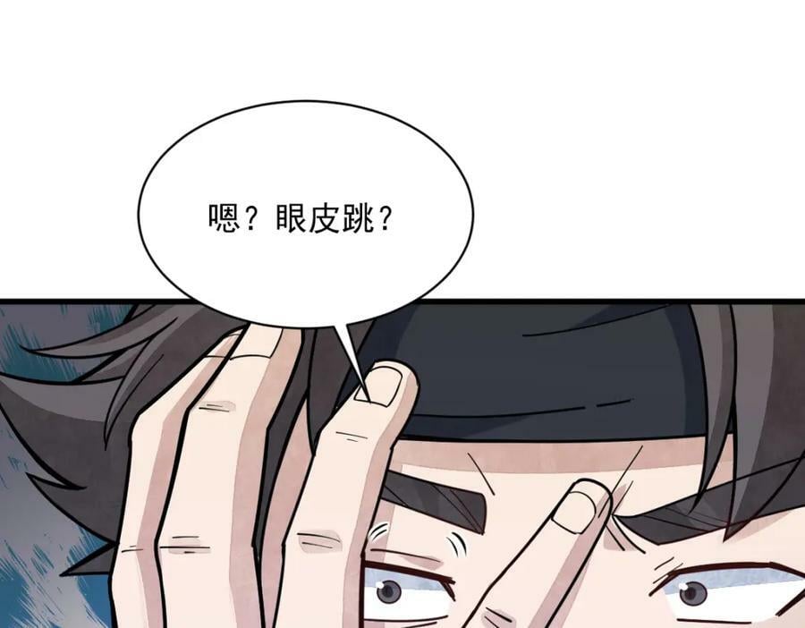 第207话53