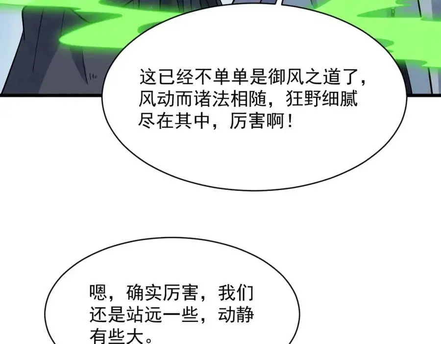 第268话5