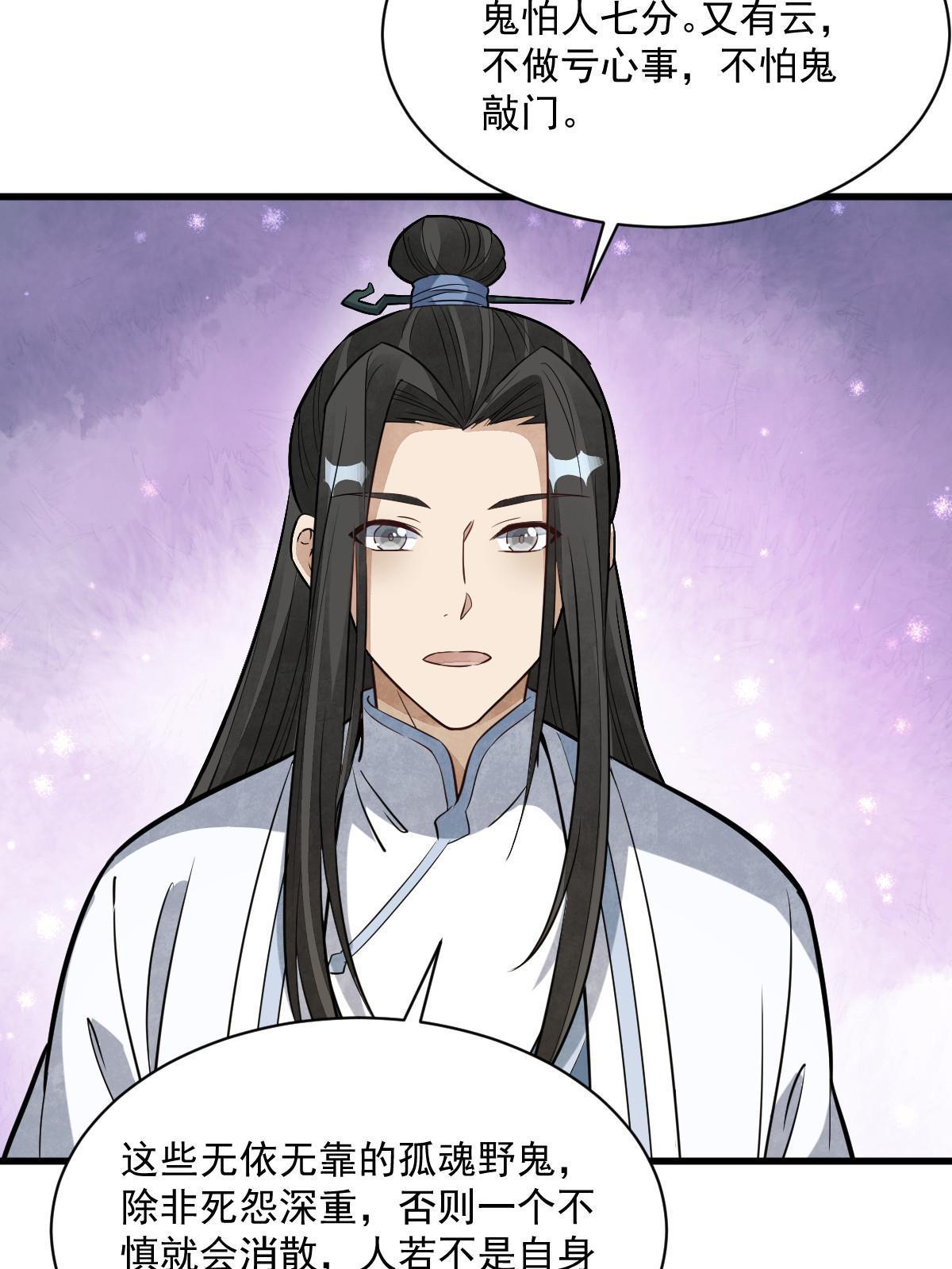 第168话29