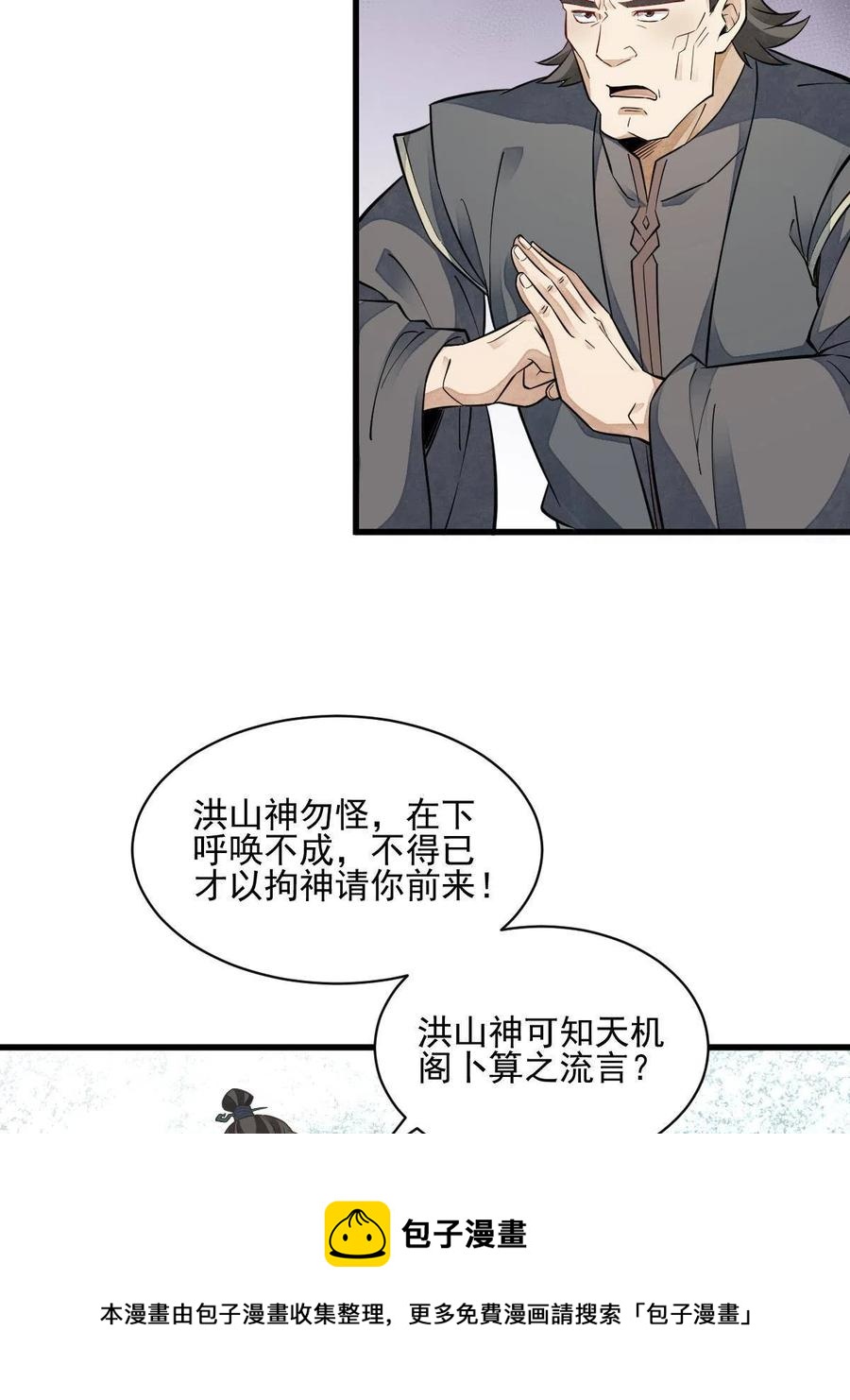 第125话16