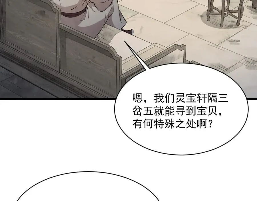 第283话45