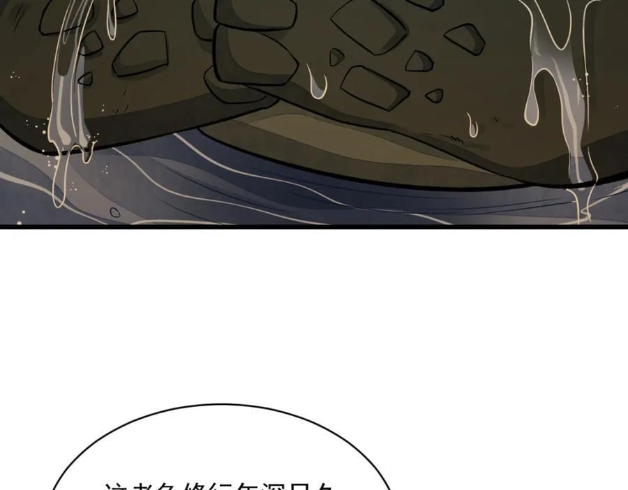 第239话95