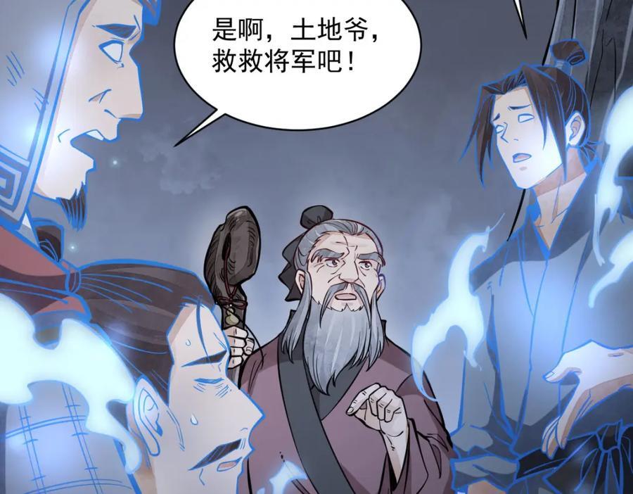 第248话117
