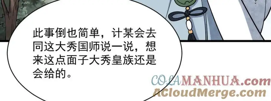 第272话88