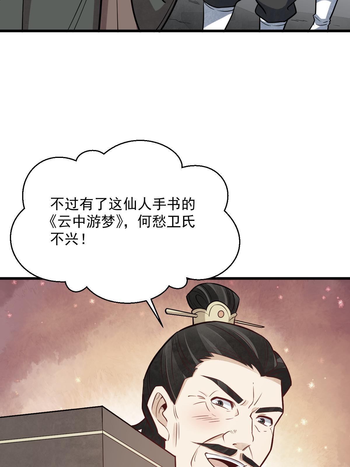 第179话12