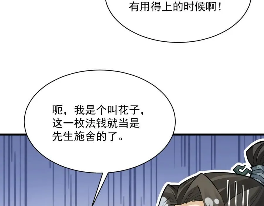 第283话35