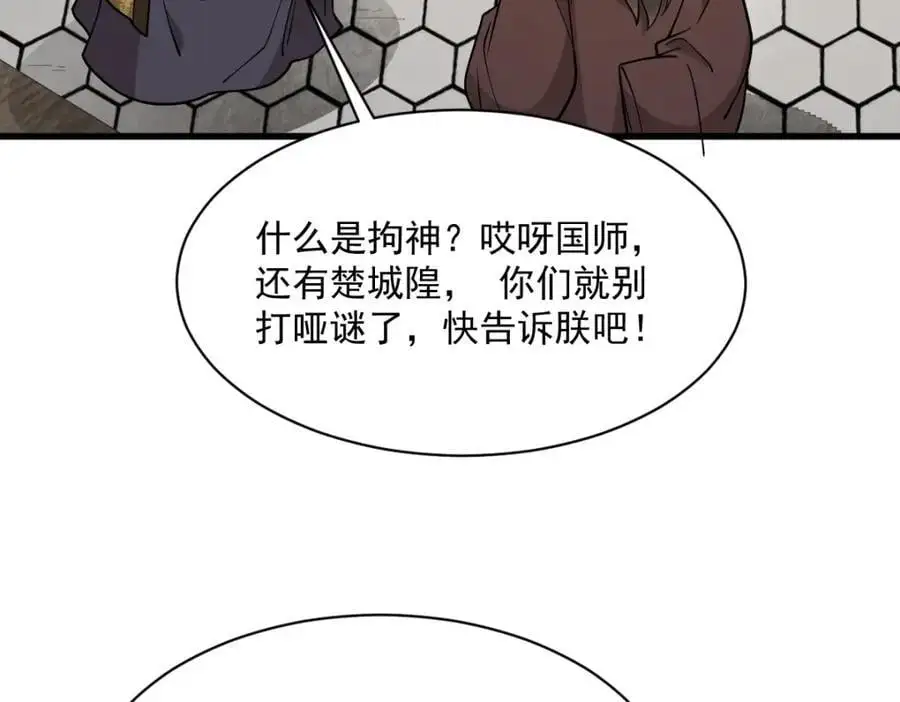 第275话131