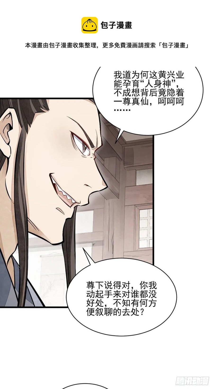 第104话12