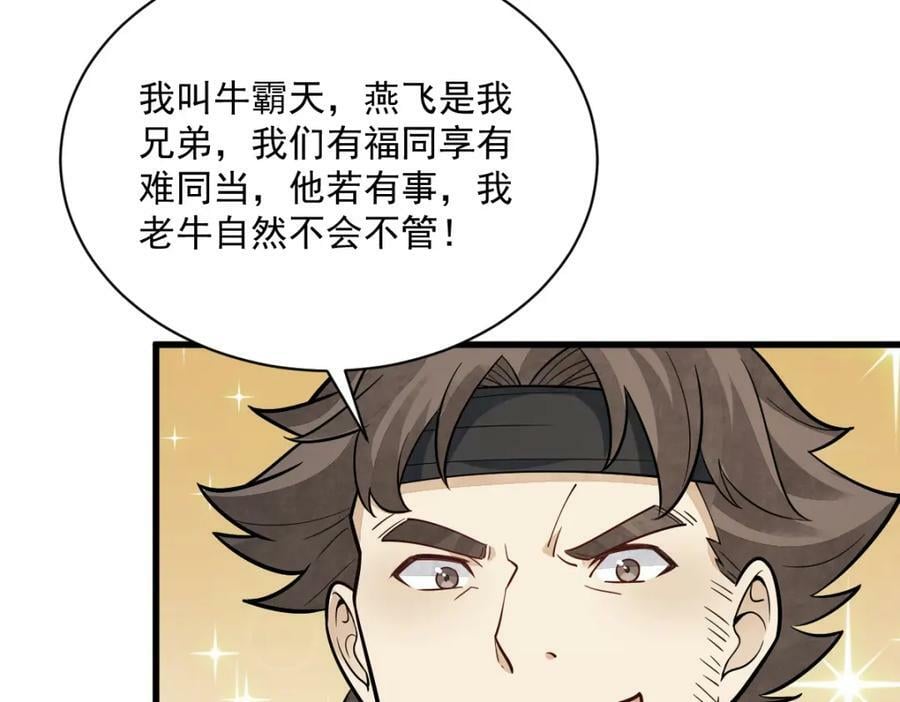 第207话110