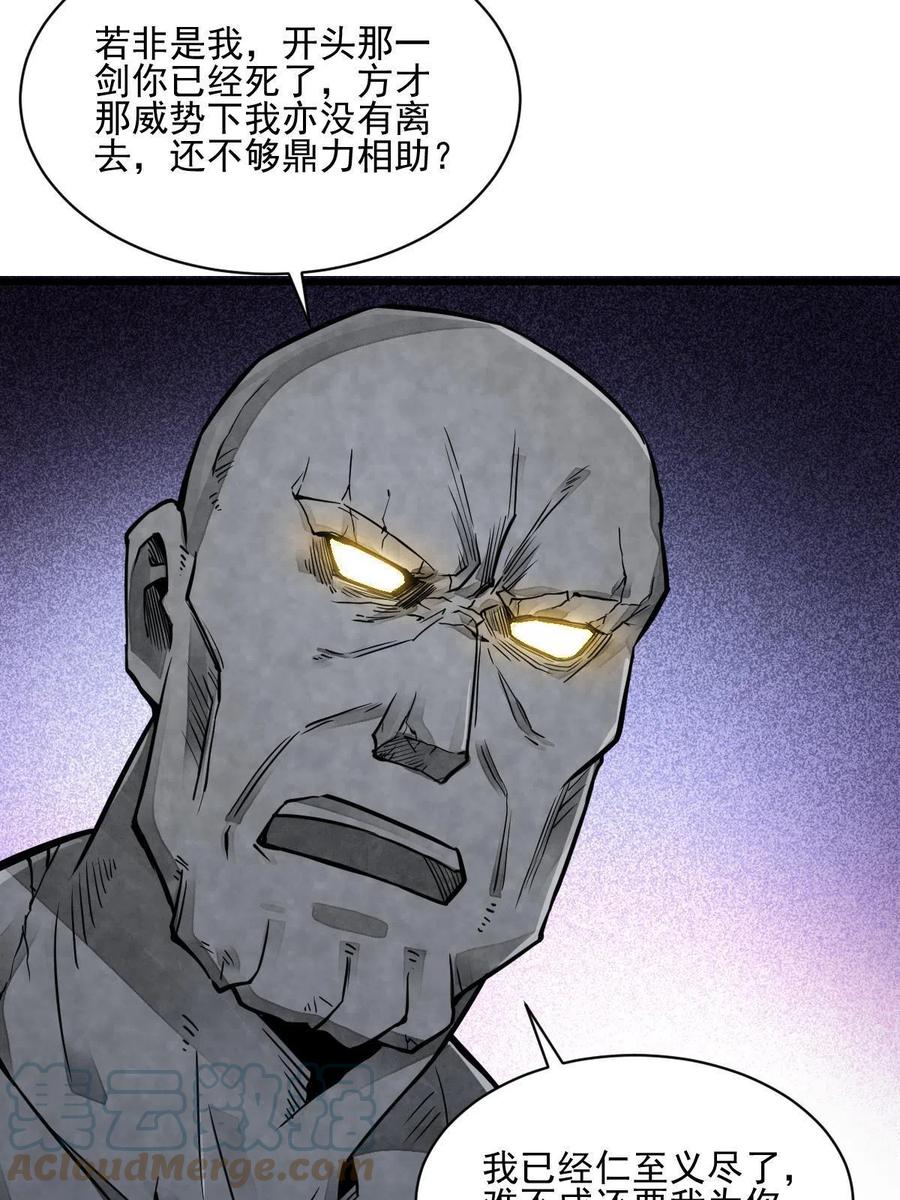 第124话45