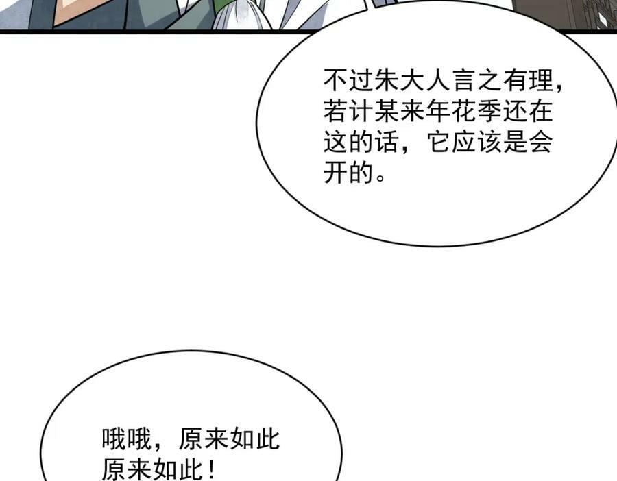 第227话99