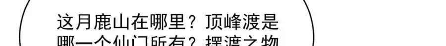第255话103