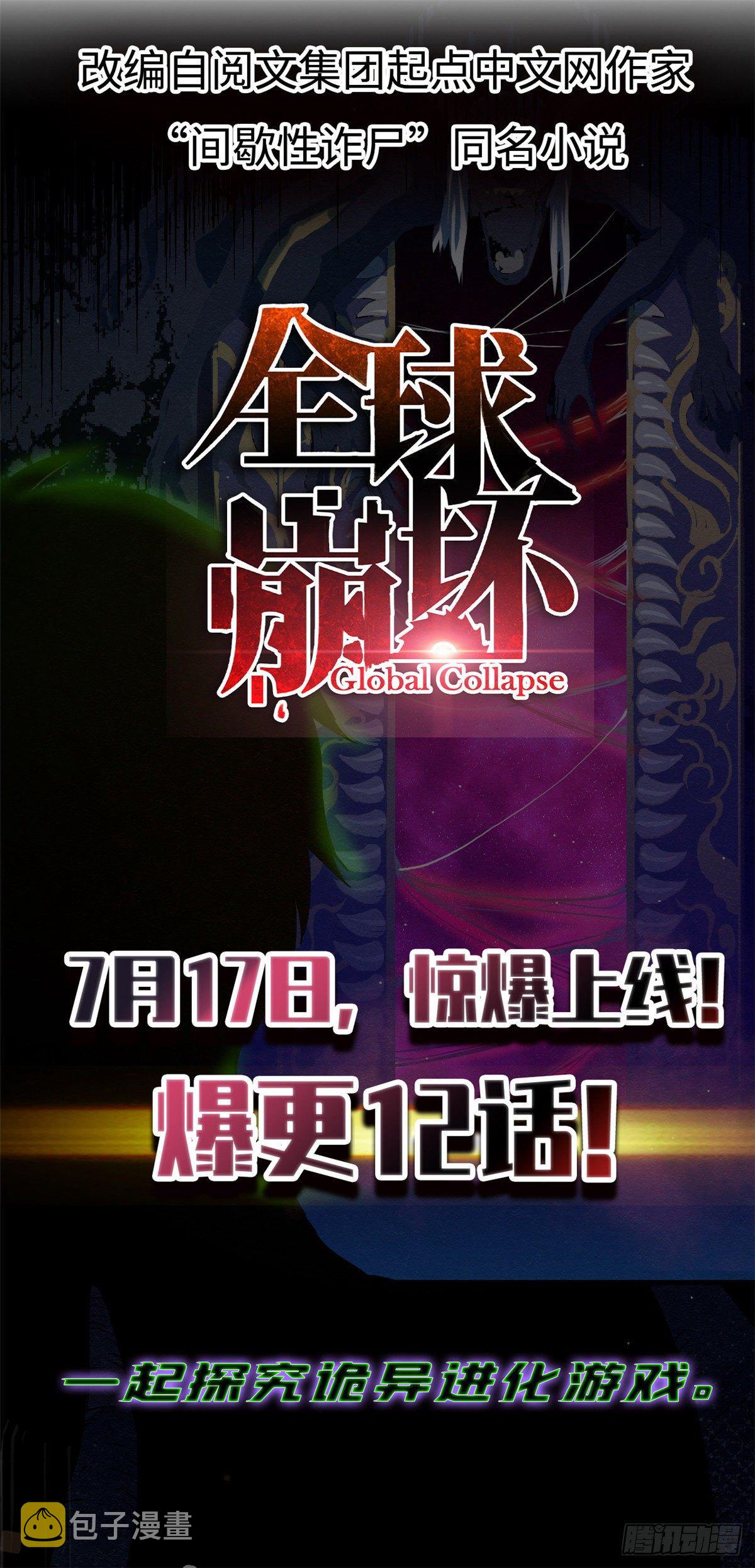 第58话45