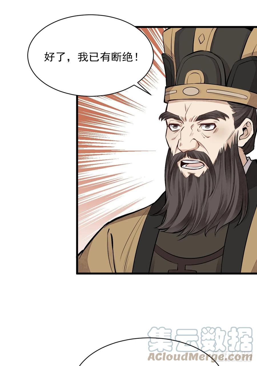 第86话45