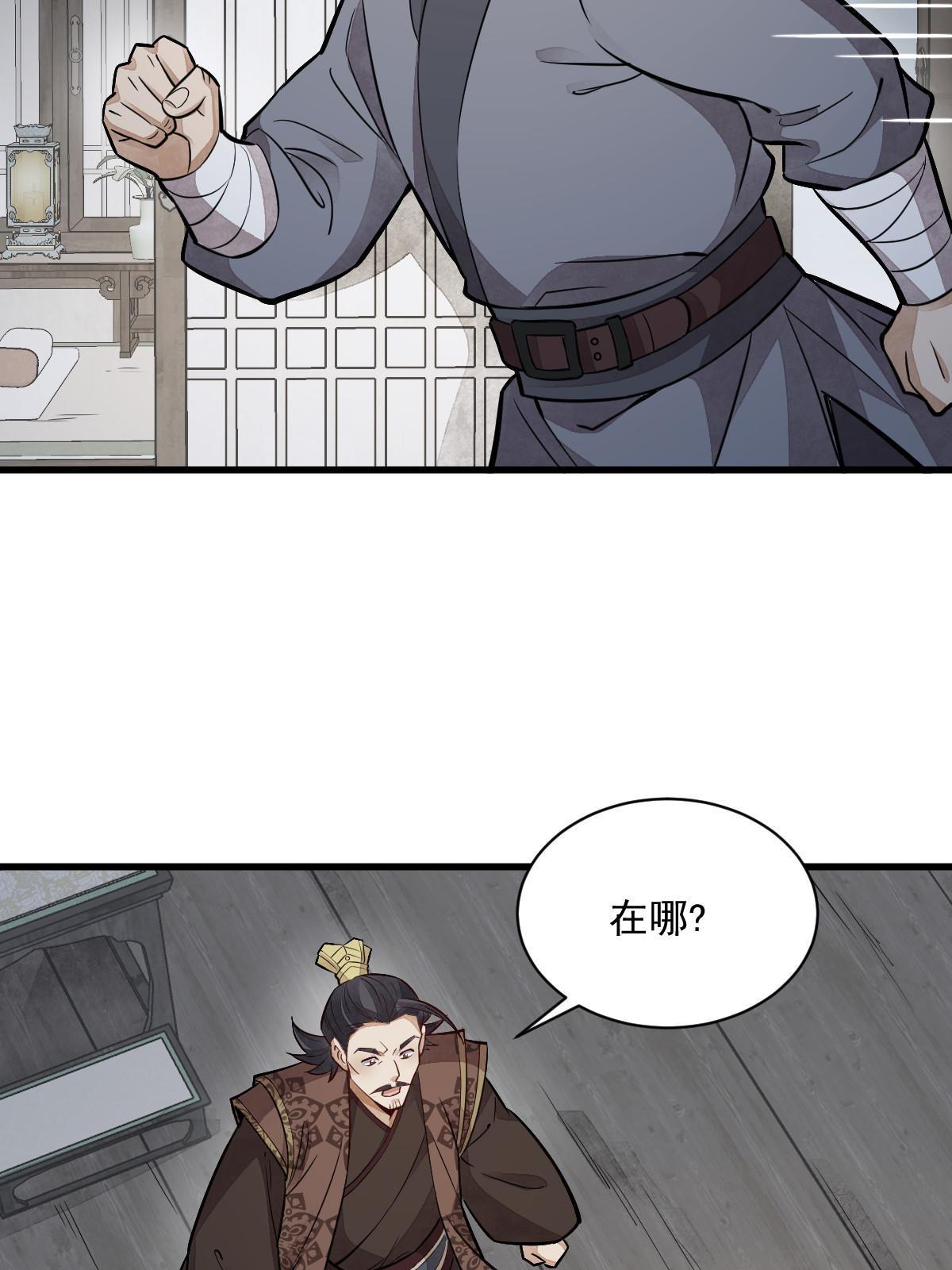 第150话54