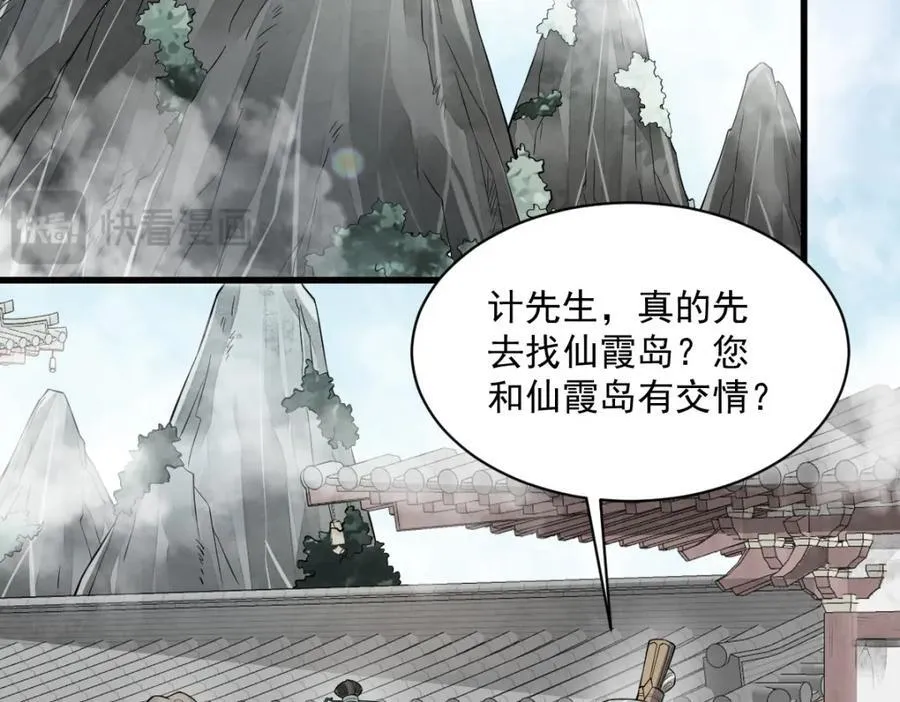 第284话33