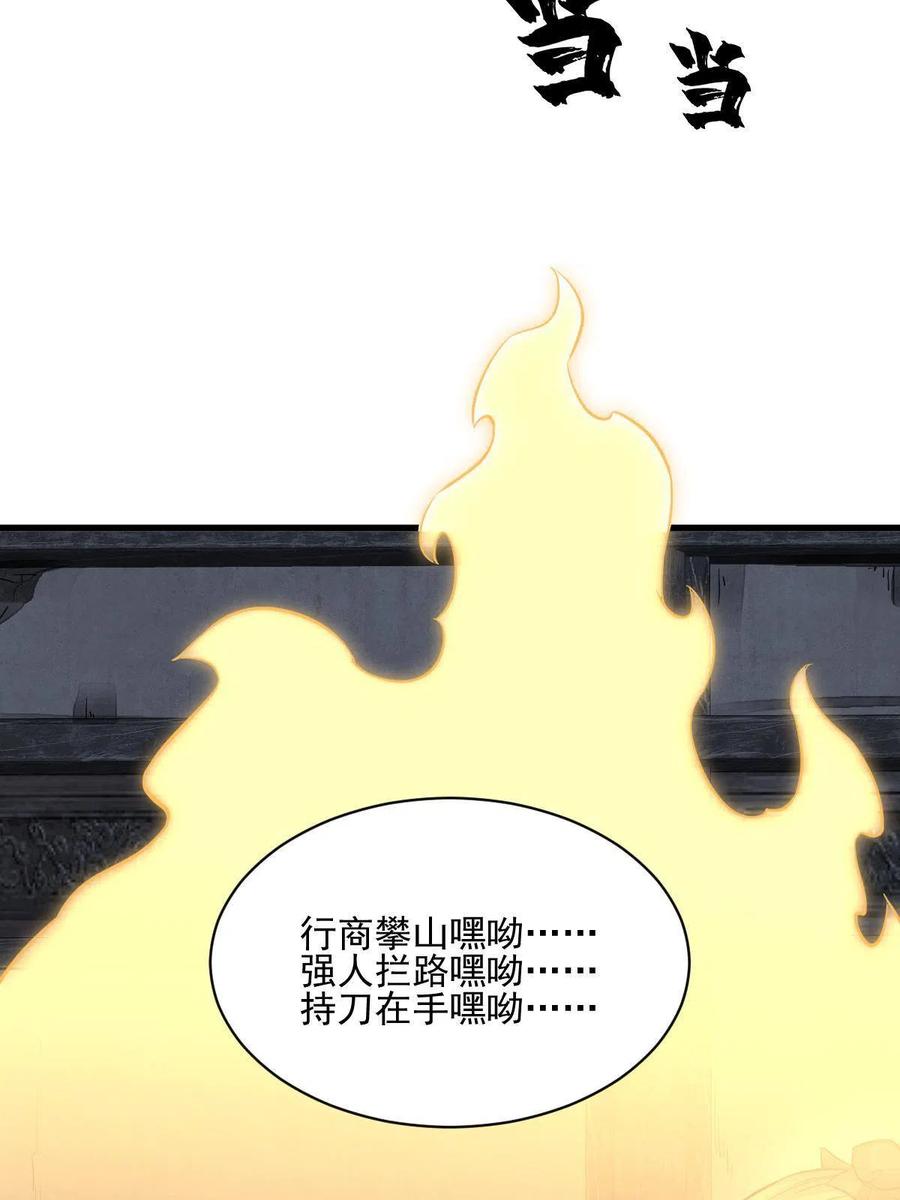 第127话41