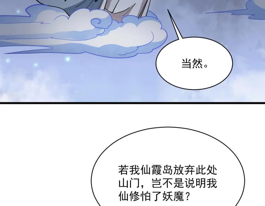 第251话117