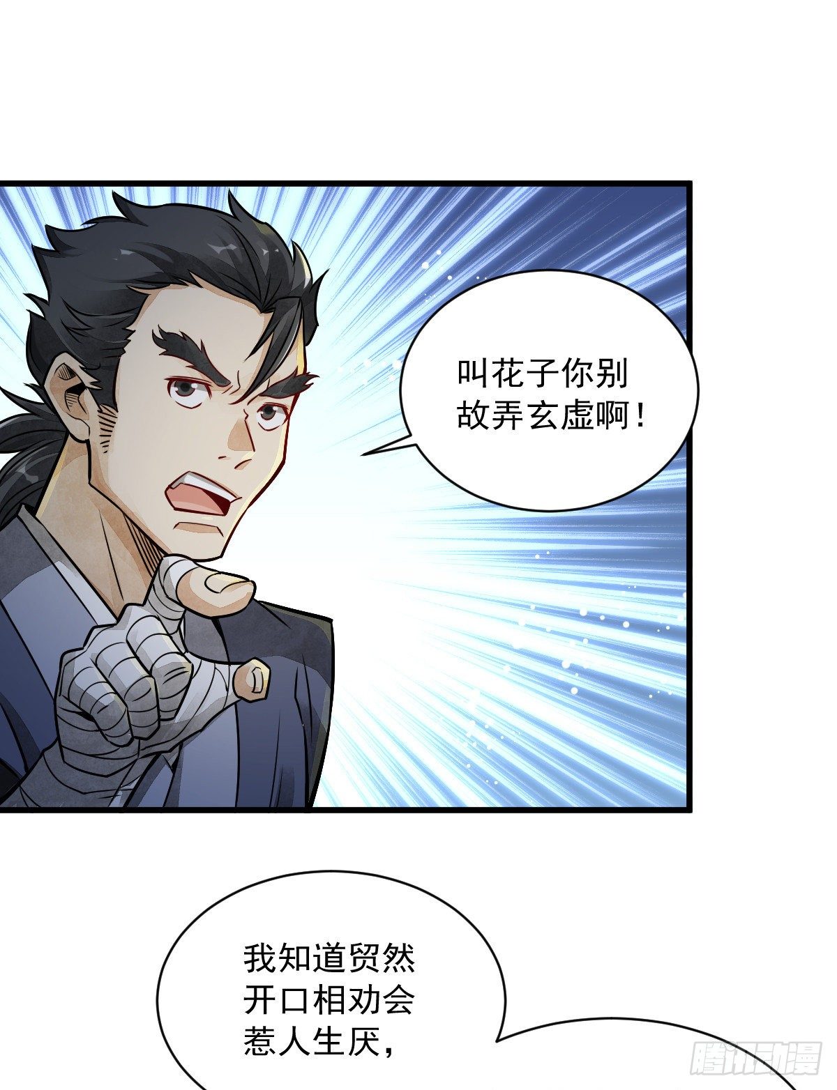 第5话20