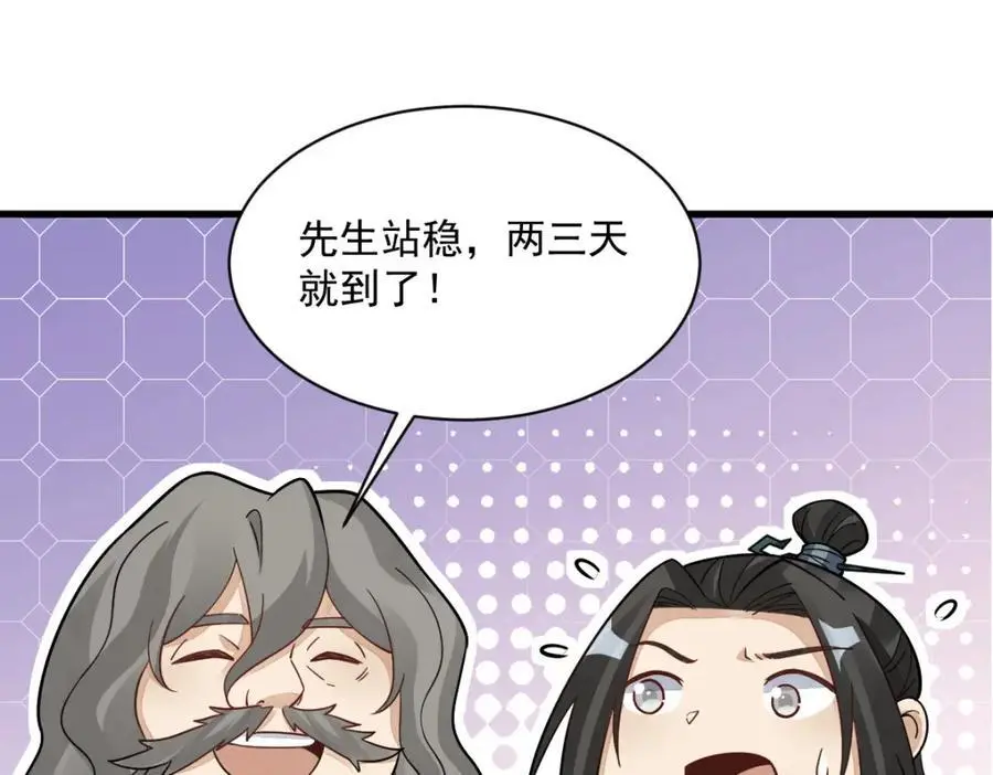 第266话82