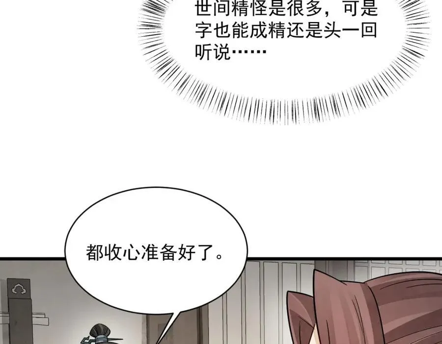 第293话129