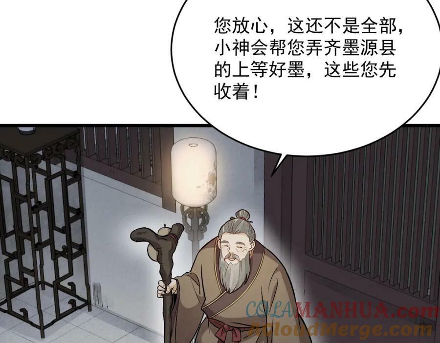 第215话40