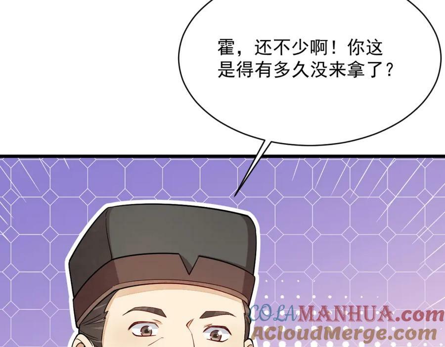 第227话52
