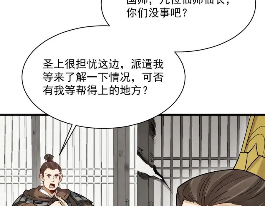第277话71